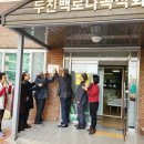 두진아파트 경로당 이미지