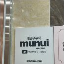 네일무엔 이미지