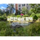 e-편한세상현촌대림  아파트 이미지