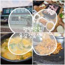 용강정육식당 | 광양맛집]우리동네 고깃집인데 맛도 가성비도 미쳤음_용강정육식당