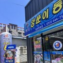 [통영맛집] 직장인 점심 죽림 맛집 추천 “바다 양푼이 동태탕” (반찬 맛집, 집밥st)