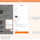당근 UIUX 분석(2)_사용성&amp;사용자 인터페이스 분석