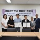 괘법초등학교 이미지