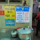 덕이네 진한소머리국밥 이미지