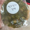 스승의날 어린이집 선물 오란다 부여쌀굽당 추천