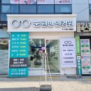 율곡안경원 이미지