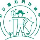 [지구를 지키는 농부 서포터즈] 최린 앰버서더 팀워크를 바탕으로 친환경 에코샵 방문후기_강선주 서포터즈