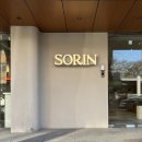 고강빌딩 | W6. 종로 웨딩밴드 계약 후기, 소린주얼리 종로 부티크