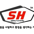 (주)에스에이치산업 이미지