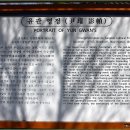 문숙영당 이미지