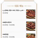 정석 통 바베큐 족구이 이미지