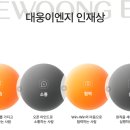 대웅이엔지