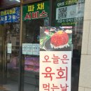 삼송축산 이미지