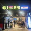 신풍1 | [신길 옛날통닭] 1번지통닭 신풍점 | 후라이드, 마늘통닭 내돈내산 후기