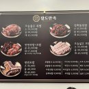 [안산맛집] 안산고잔동 족발 맛집은 여기! “팔도만족”ㅣ솔직후기