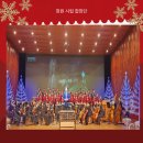 성남시립소년소녀합창단 제60회 정기연주회 | 한겨울 밤, 마음이 따뜻해지는 순간창원시립합창단 제199회 정기연주회 〈메시아와 캐롤의 만남〉 후기