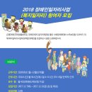 2018 장애인일자리사업(복지일자리) 참여자 모집공고 이미지