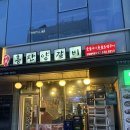 흥탄양갈비마곡