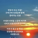 먼동이 트는 아침! 이미지