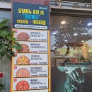 자가제빵선명희피자삼양화북점 | 제주 선명희피자 삼양화북점