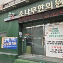 소나무한의원 네이버블로그