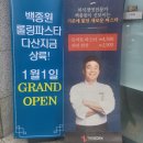 롤링파스타 다산지금점 이미지