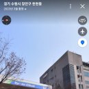 컴인워시HD수원천천점