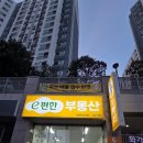 부동산채널 공인중개사사무소 이미지