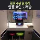 두산노래연습장 네이버블로그