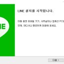라인PC 이미지