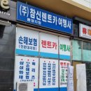 참신렌트카여행사 티스토리