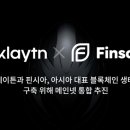 클레이튼