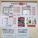 대구 나들이 맛집 달성 옥포 비슬 한우식육식당의 미나리 돼지 삼겹살 구이와 힐링 명소 용연사