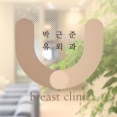 박근준유외과의원 | 부산 연산동 유방외과 박근준유외과의원 방문후기 정기점진