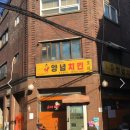이서방치킨 이미지