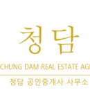 청담공인중개사사무소 이미지