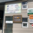 남산모터스 네이버블로그
