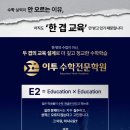이투수학학원