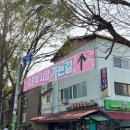 태영생막창충훈부점 이미지