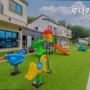 루나키즈풀빌라 이미지