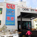 호야지리박물관 이미지