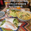 타코까나스따 이미지