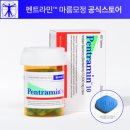 민약국 | 🧊 다이어트를 위한 식욕억제! ‘펜트라민 마름모정’!