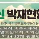 박재현컨설팅행정사사무소 이미지