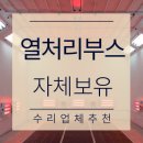 형제자동차공업사 이미지