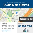 365류마고내과의원 이미지