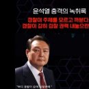 경찰국 신설을 밀어부치는 이유 이미지