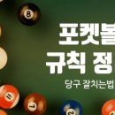 바나나 당구클럽 이미지