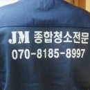 제이엠토탈 네이버블로그