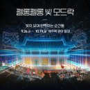 제주 관덕정 이미지